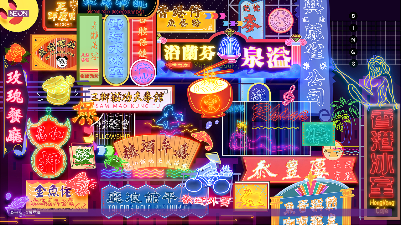 《霓虹·探索》I 霓虹招牌空间站（图ZMTg2NTIwODk2） - 创作习作 - 站酷设计师Kyaoii原创素材 - 站酷ZCOOL