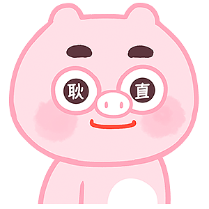 微信表情丨小猪猪臭宝4 心肥意冷