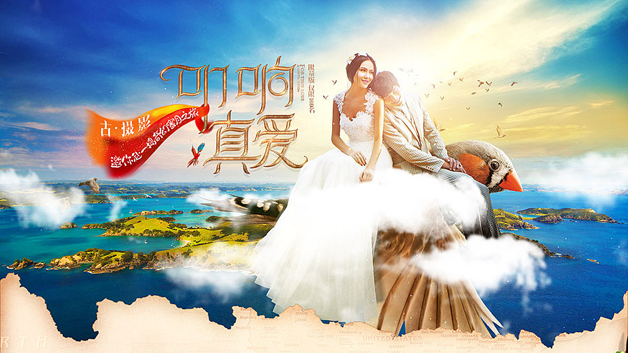 婚纱摄影/旅拍/艺术照专题（图ZODAyODkwMDQ=） - 运营设计 - 站酷设计师白小仙2013原创素材 - 站酷ZCOOL