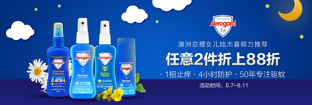 Aerogard（图ZODc4NDYwNjA=） - 电商 - 站酷设计师kit125687原创素材 - 站酷ZCOOL