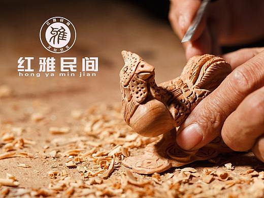 紅雅民間藝術(shù)品牌形象設(shè)計(jì)（個(gè)人主頁(yè)-ZMjUwMjEyMzI=） - 品牌 - 站酷設(shè)計(jì)師虛谷設(shè)計(jì)院原創(chuàng)素材 - 站酷ZCOOL