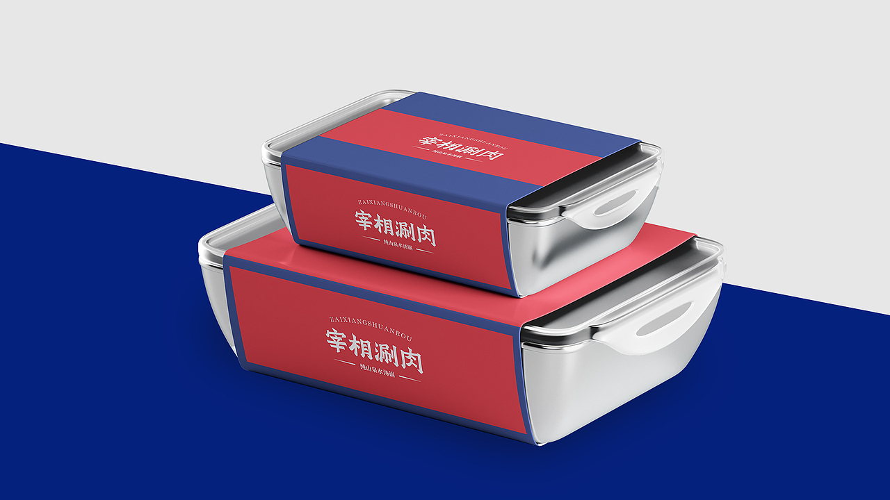 方舟设计【 宰相涮肉 + 品牌策划设计全案 】（图ZMTg5NzMzMzA0） - 品牌 - 站酷设计师舟品牌原创素材 - 站酷ZCOOL