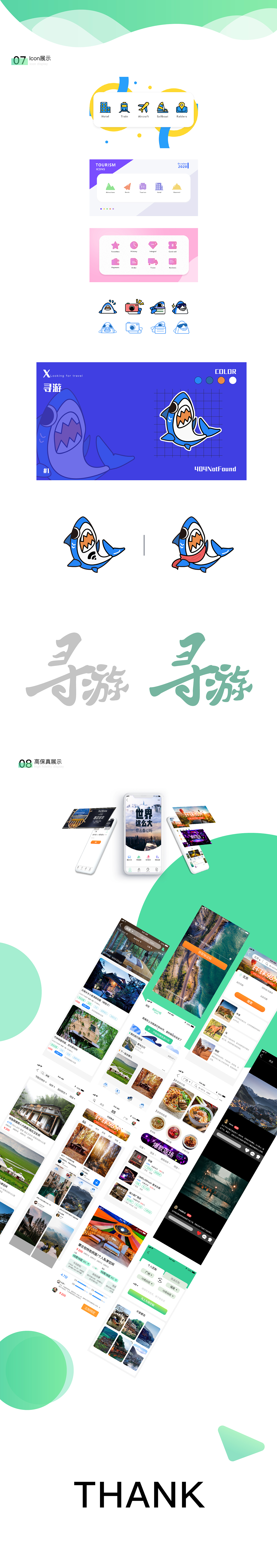 xunyou APP