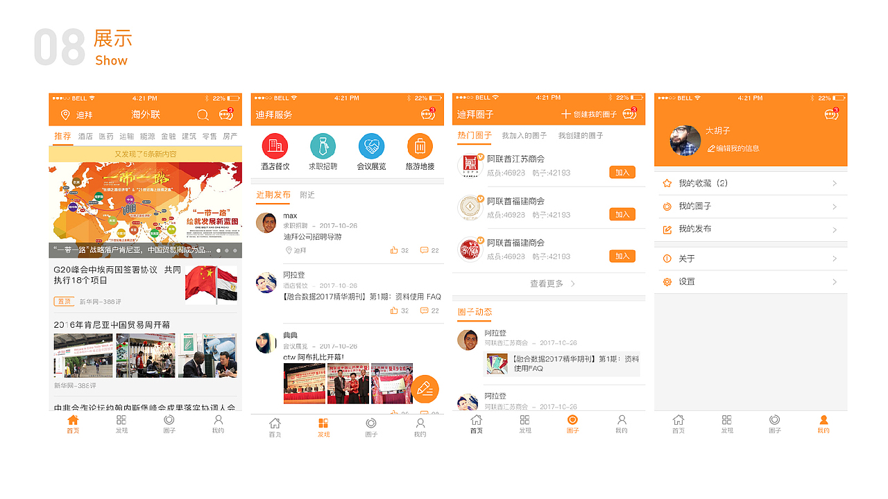 UI规范（图ZOTczMTg0ODA=） - APP界面 - 站酷设计师fog999原创素材 - 站酷ZCOOL