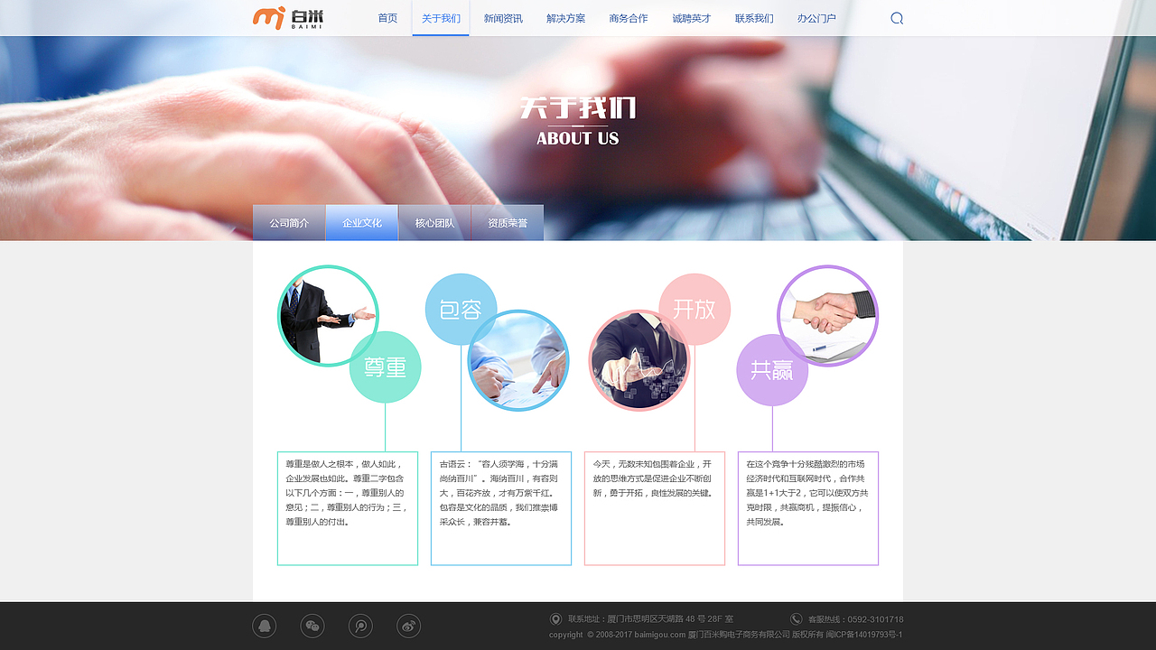 官网展示（图ZMTAxMTY0Mzgw） - 企业官网 - 站酷设计师凌晨Morning原创素材 - 站酷ZCOOL