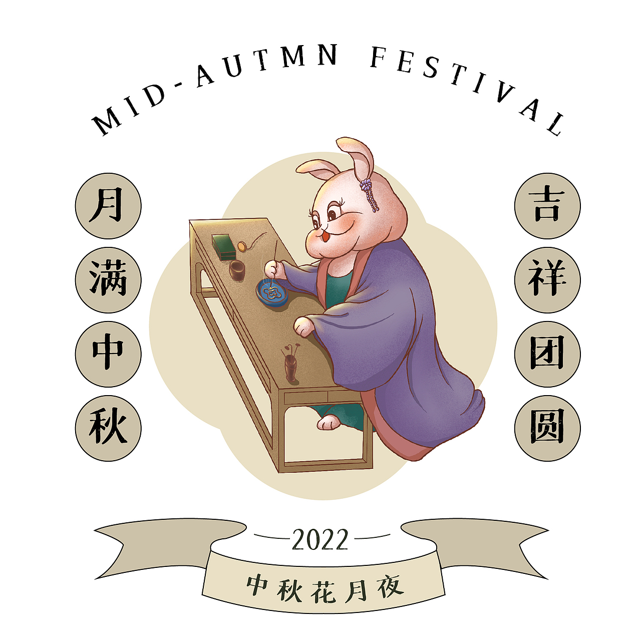 中秋花月夜（图ZMzE1MTE4MzMy） - 包装 - 站酷设计师眞眞同学原创素材 - 站酷ZCOOL