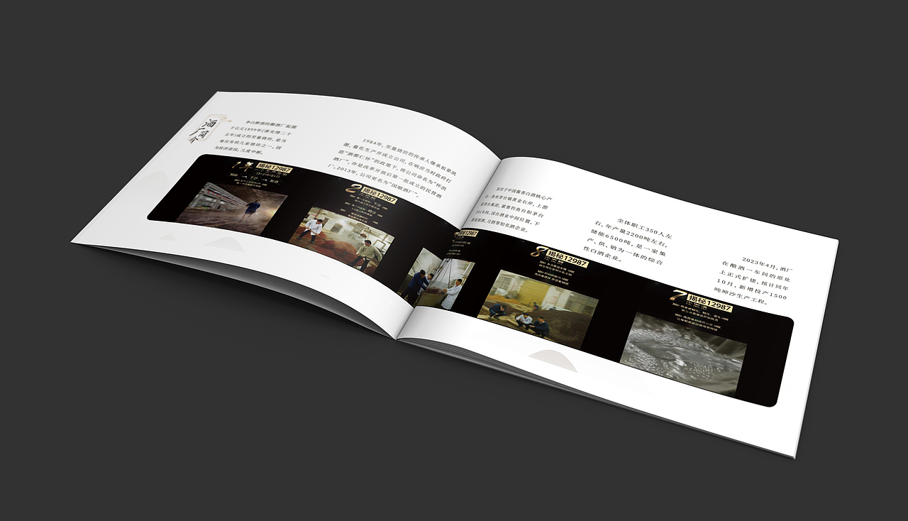 中國風畫冊白酒畫冊宣傳冊（圖ZMzQ1MTg1NDQw） - 書籍/畫冊 - 站酷設計師慕克白不白原創(chuàng)素材 - 站酷ZCOOL