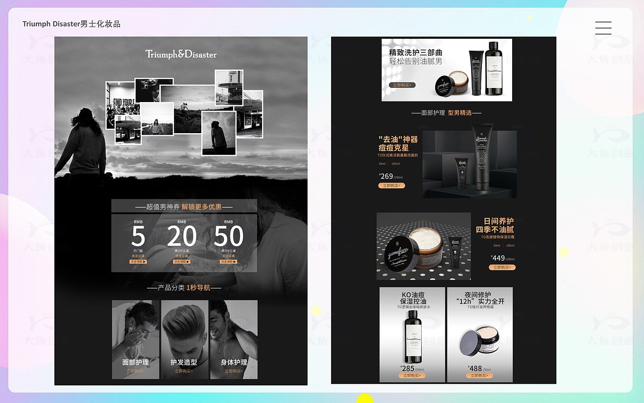 个人作品-电商页面-奶粉/日用品等