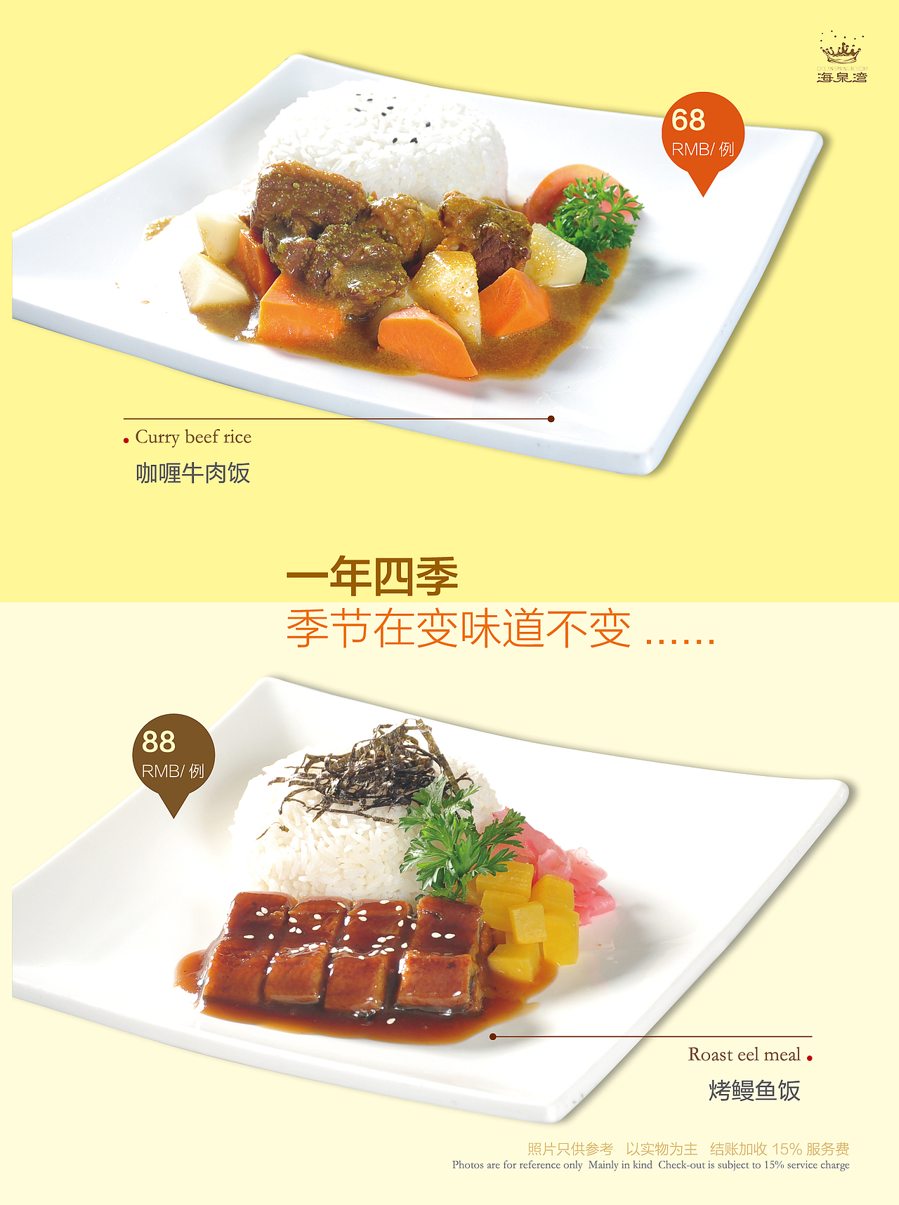 海泉湾度假酒店·西餐菜谱（图ZNjU4ODg2Mjg=） - 书籍/画册 - 站酷设计师严星晨原创素材 - 站酷ZCOOL