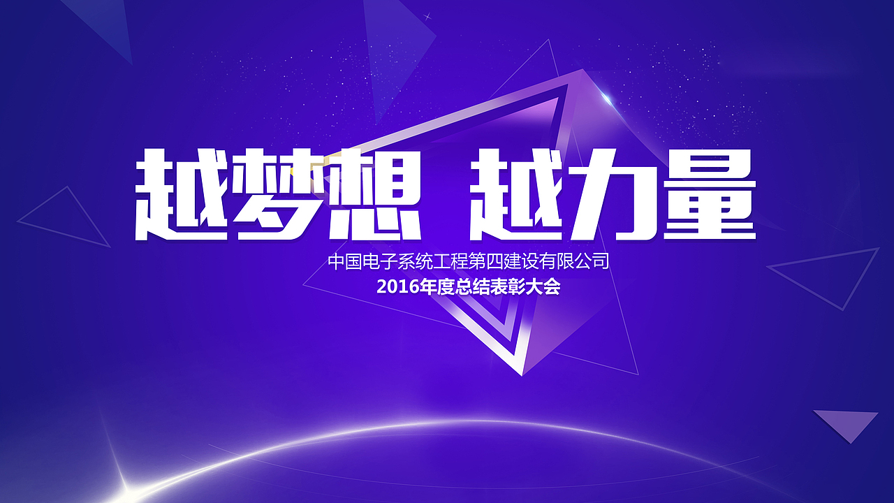 年会KV！！！飞机（图ZNjkyMjMwMzY=） - 宣传物料 - 站酷设计师alht原创素材 - 站酷ZCOOL