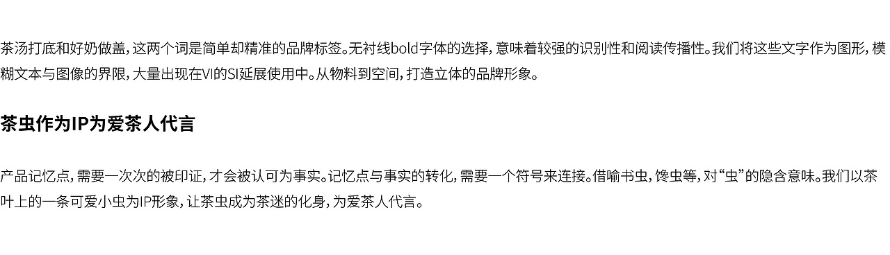 茶磨石光 城市里有茶虫 I Like A Pure Taste