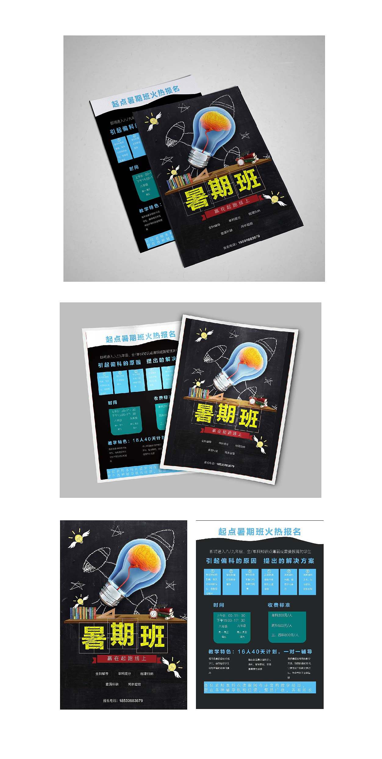 折页 宣传页（图ZMjExMTE4MTky） - 宣传物料 - 站酷设计师晓苏苏原创素材 - 站酷ZCOOL
