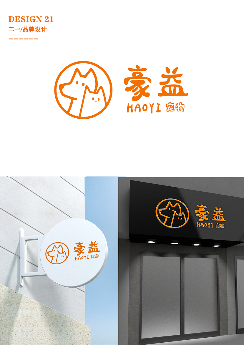 宠物店logo｜可爱风宠物店（图ZMzIyMzQ2MzMy） - Logo - 站酷设计师李吉翼原创素材 - 站酷ZCOOL