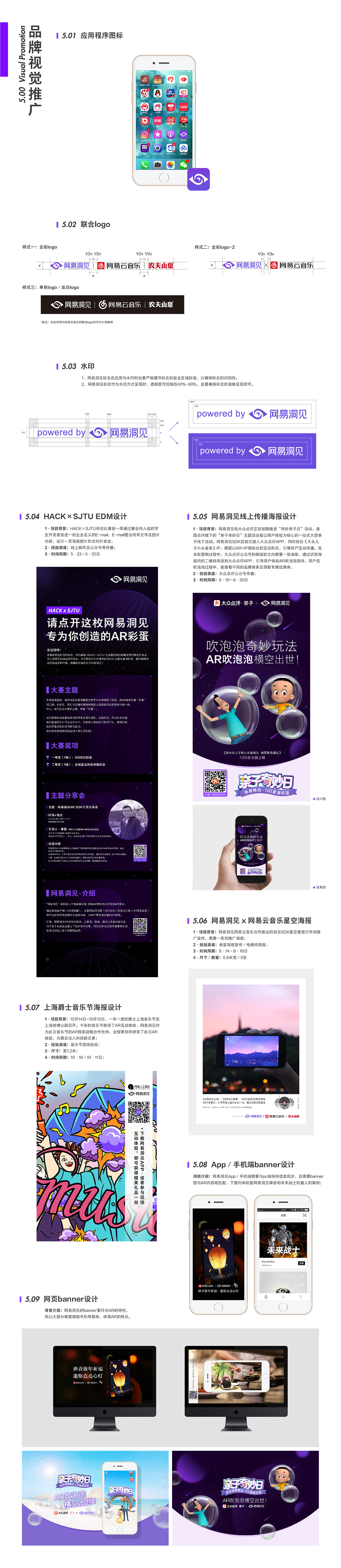 網(wǎng)易洞見品牌更新（圖ZMTIwNTQxNTg4） - 品牌 - 站酷設(shè)計(jì)師小樂1210原創(chuàng)素材 - 站酷ZCOOL