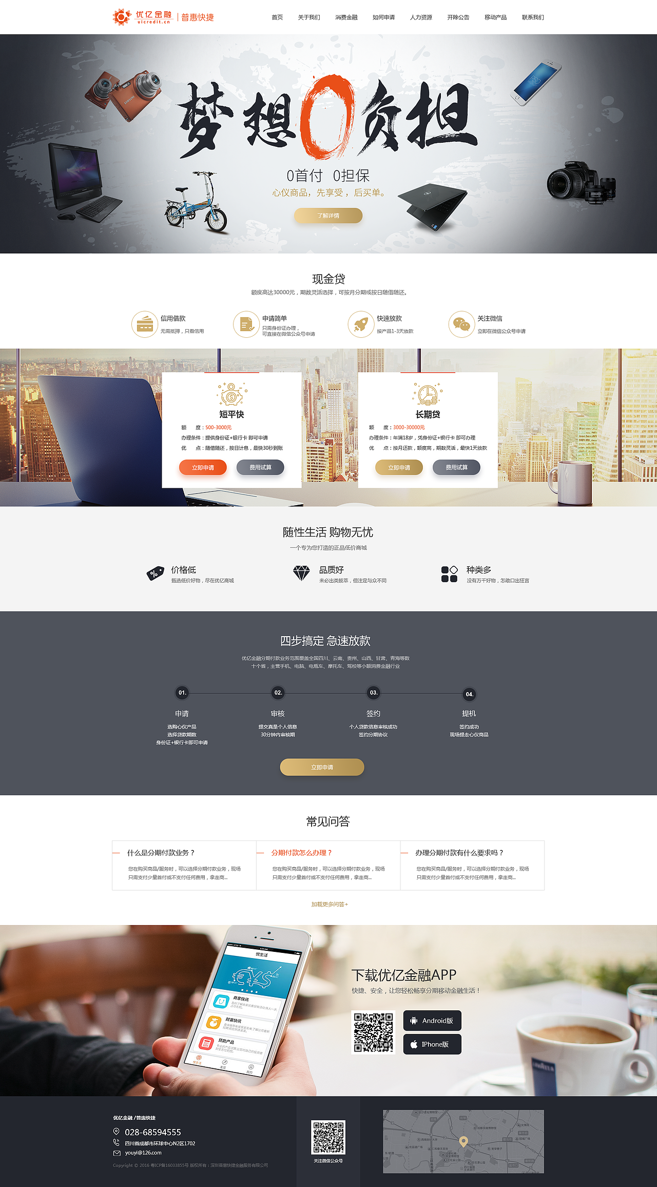 金融公司官网重设计（图ZMTM0MDY1OTU2） - 企业官网 - 站酷设计师CylSir原创素材 - 站酷ZCOOL