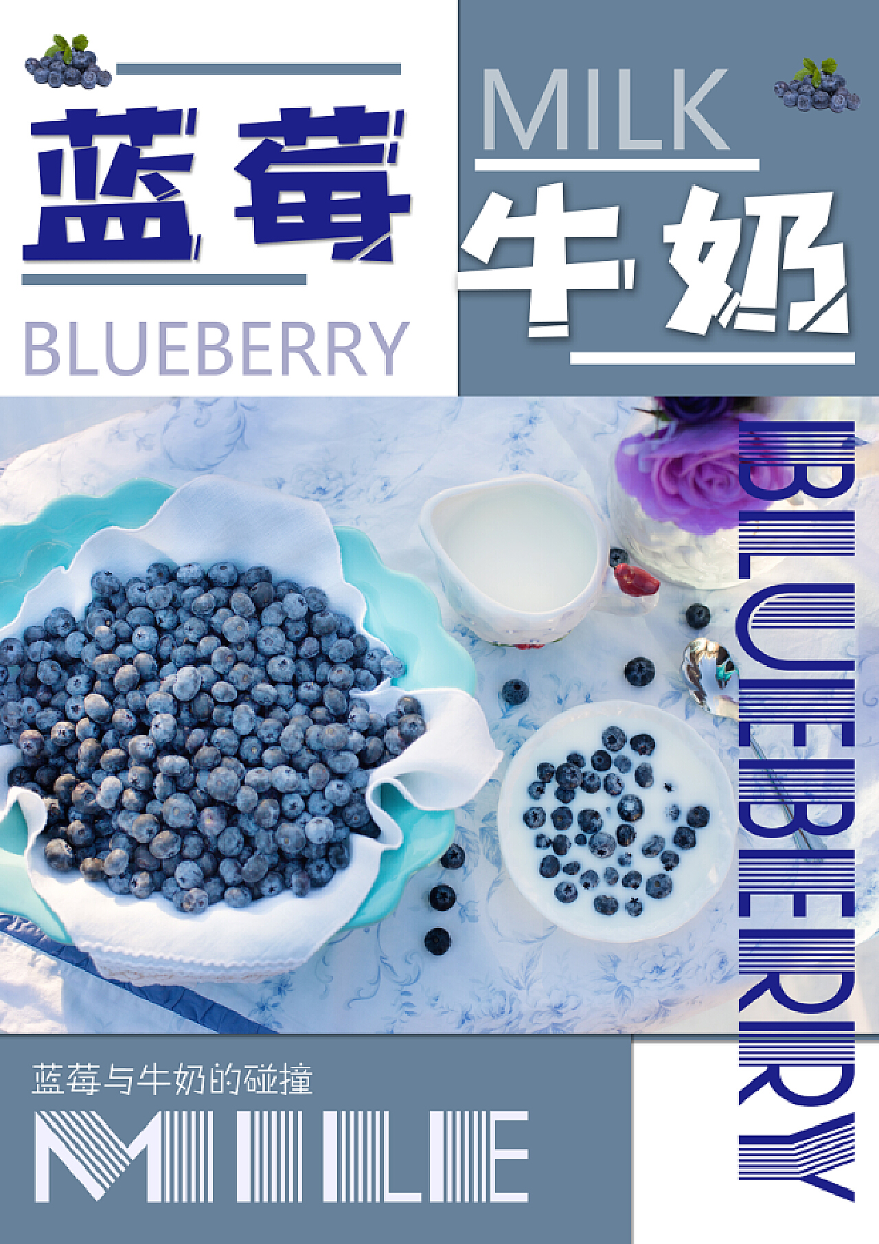 清清淡淡的蓝莓酸奶幕斯 ——牛奶瓶装_蓝莓酸奶幕斯_多多丁的日志_美食天下
