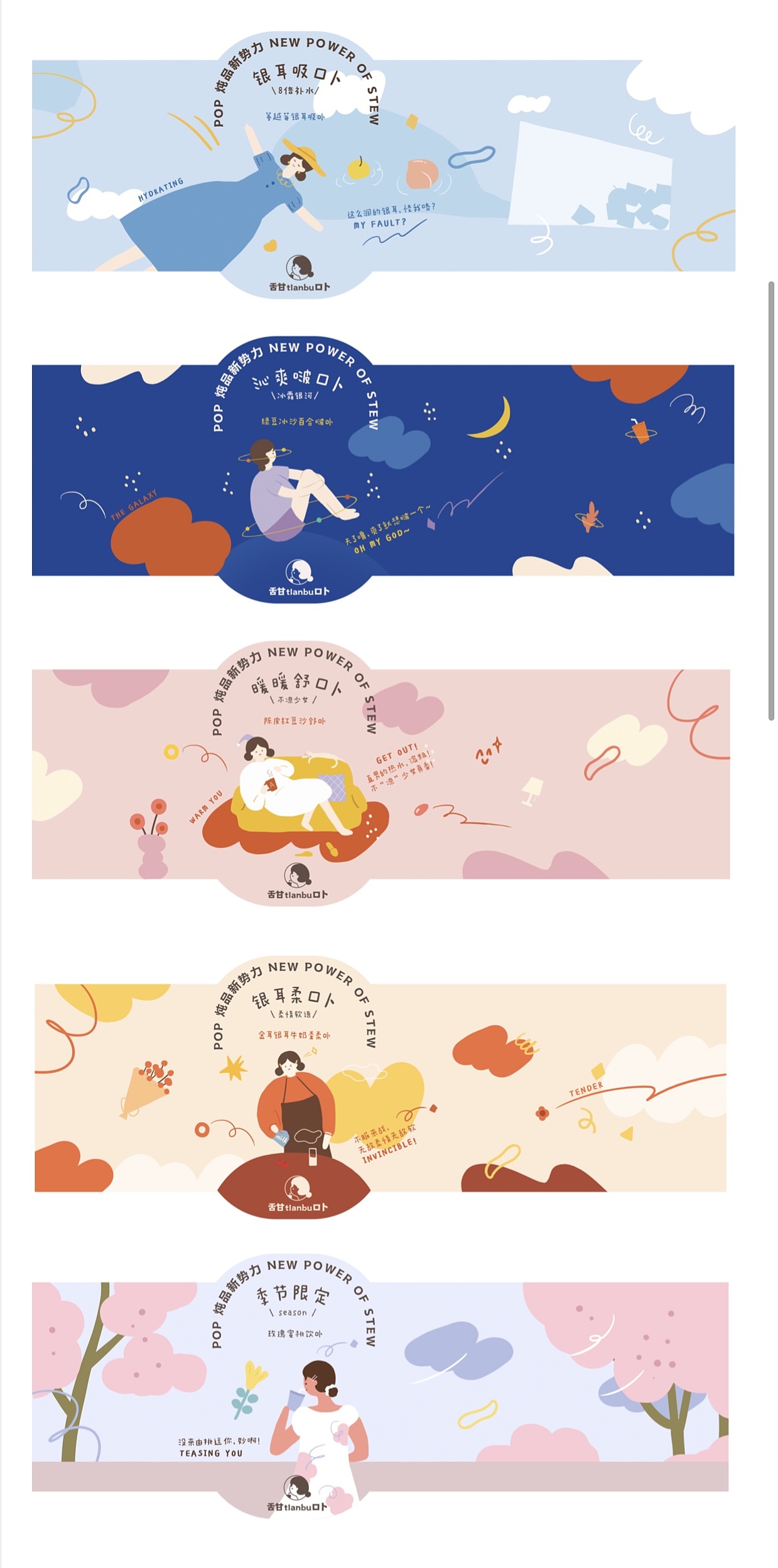 甜卟（TIANBU）——养生炖品包装设计（图ZMjc3Njk4NTI4） - 包装 - 站酷设计师iCY_REI原创素材 - 站酷ZCOOL