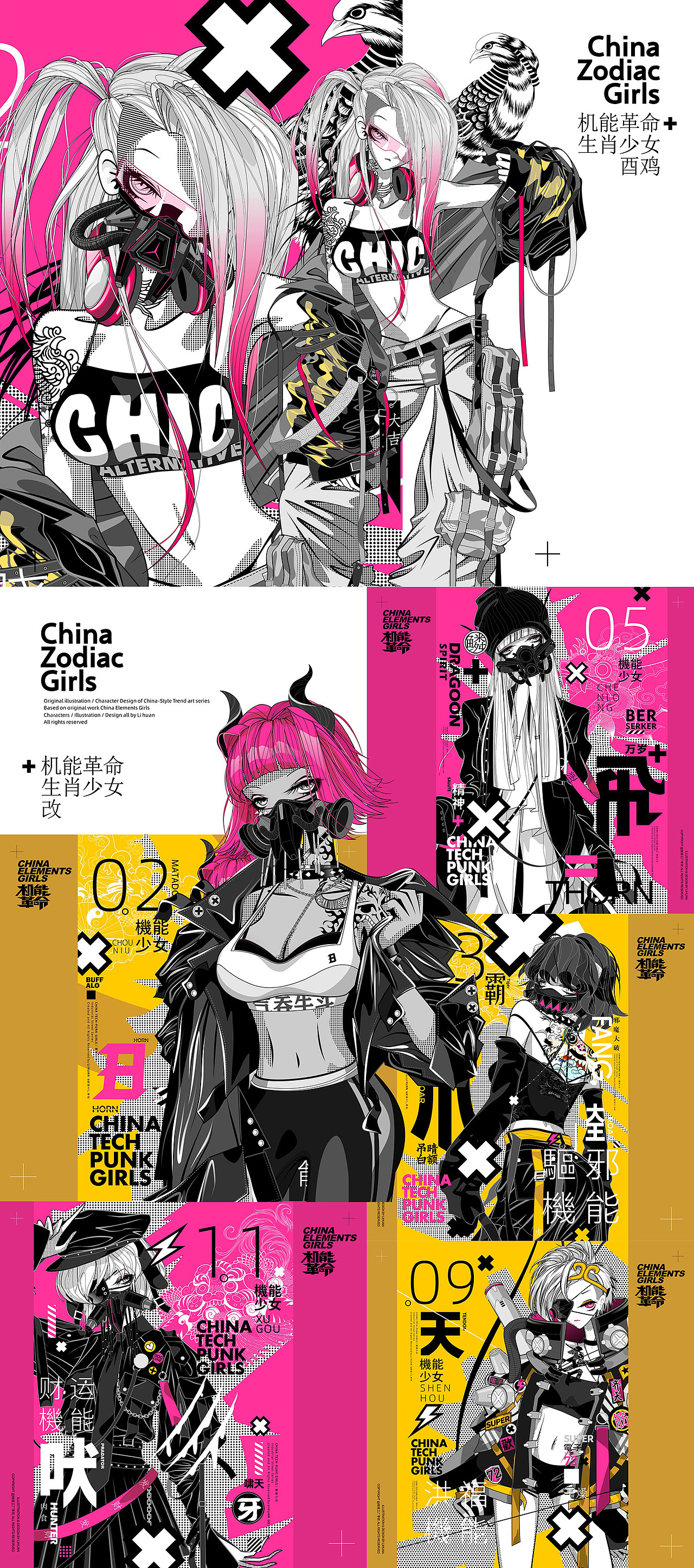 2021插画/设计/跨界总结(图ZMjgzOTE5MzI0) - 新锐潮流插画 - 站酷设计师画画的欢叔原创素材 - 站酷ZCOOL