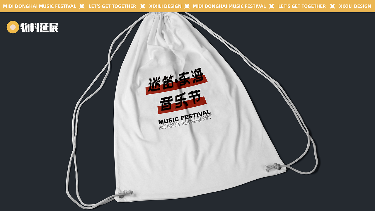 又是一套KV主视觉（图ZMjk1NDI2Mzc2） - 创作习作 - 站酷设计师茜茜栗原创素材 - 站酷ZCOOL