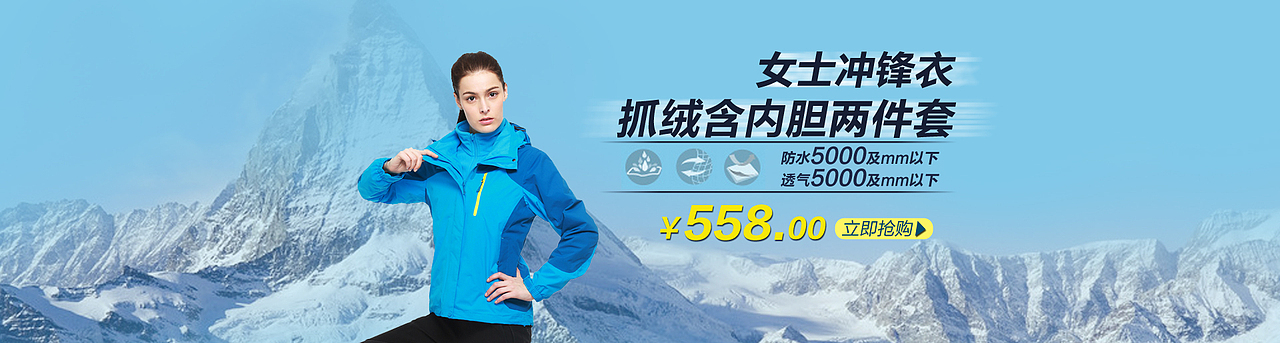 登山鞋--首页海报图