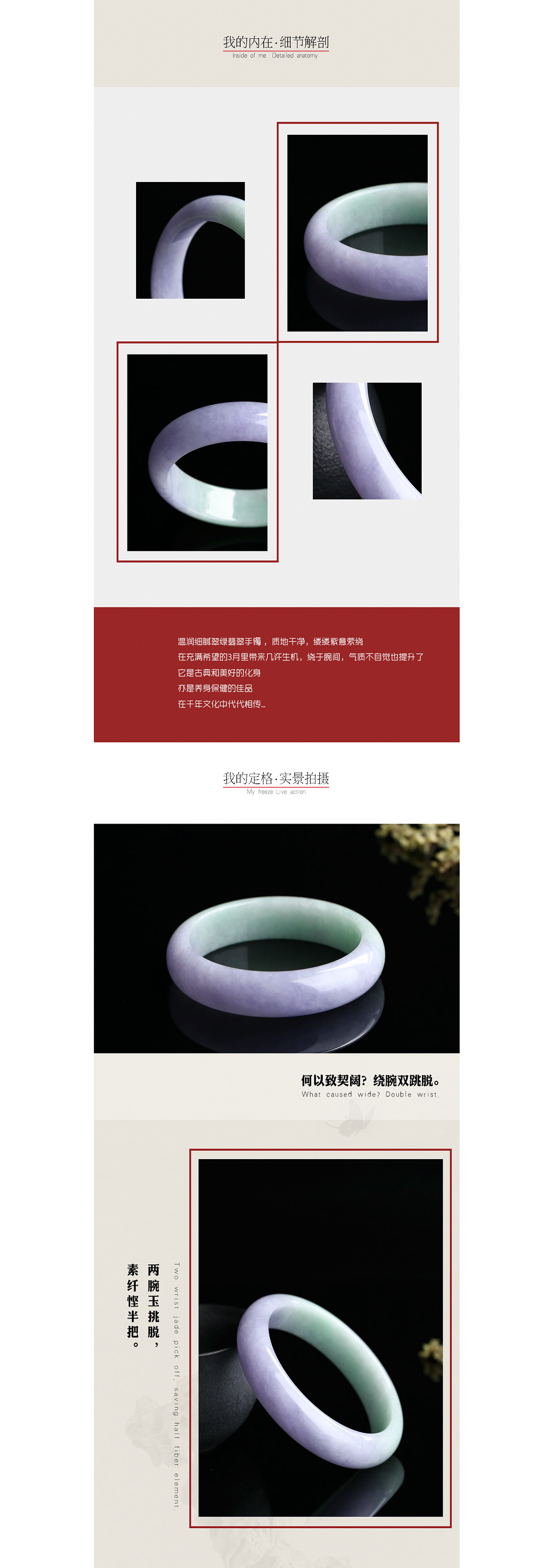 电商设计-玉器类详情页（图ZODYyNjkxNDQ=） - 电商 - 站酷设计师Autumn2016原创素材 - 站酷ZCOOL