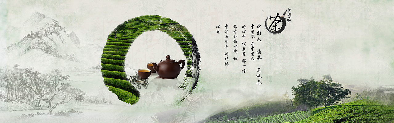 茶叶banner图（图ZMTI0NTUxNzQ4） - 运营设计 - 站酷设计师起个什么名好阿原创素材 - 站酷ZCOOL