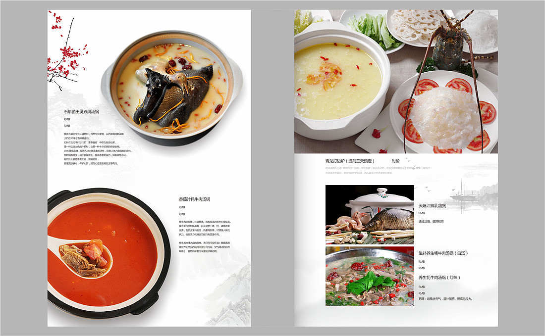 重庆高端酒店菜谱设计图片,让更多的顾客选择您们!