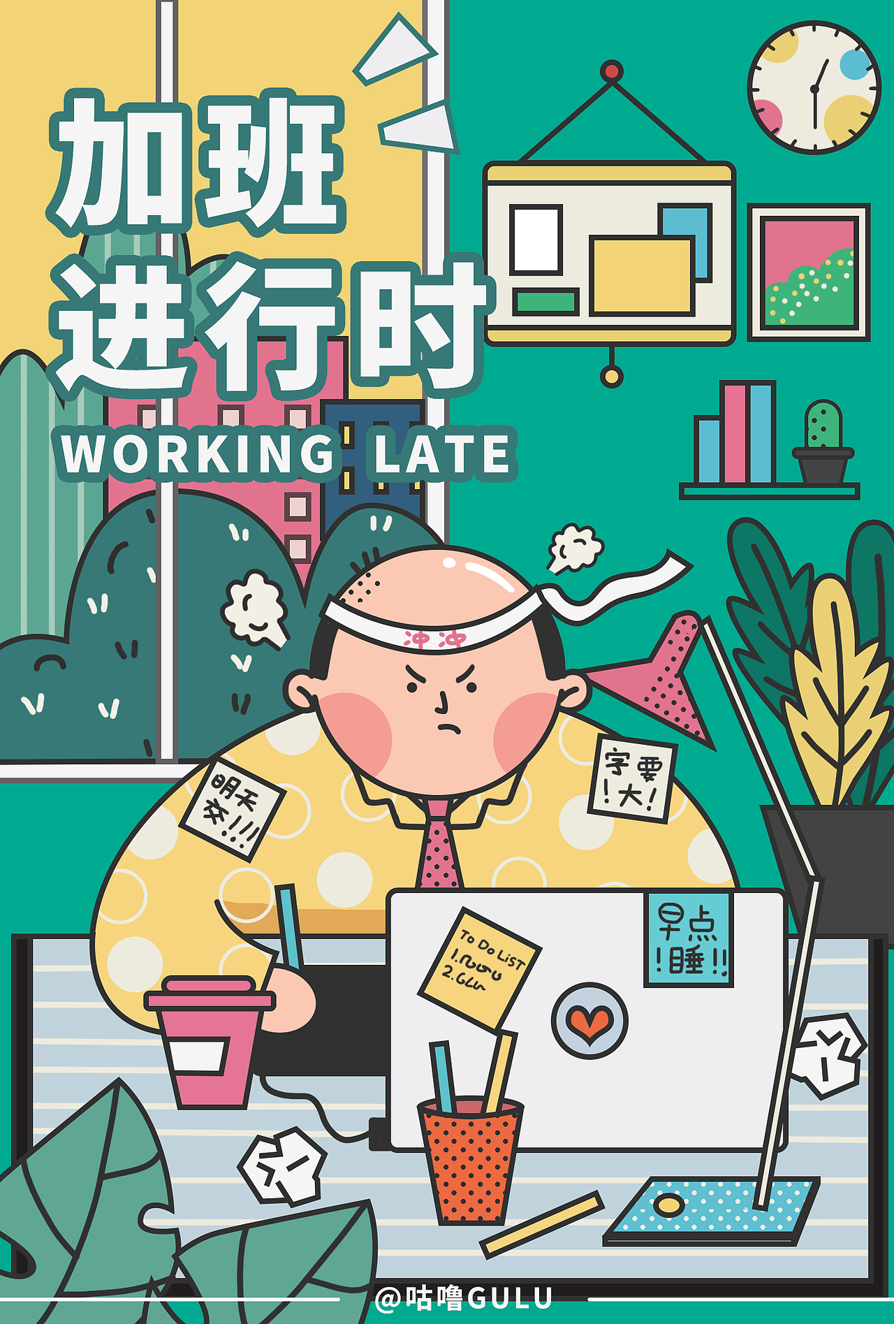 扁平线性插画（图ZMjQzNjk0OTc2） - 创作习作 - 站酷设计师周咕噜原创素材 - 站酷ZCOOL