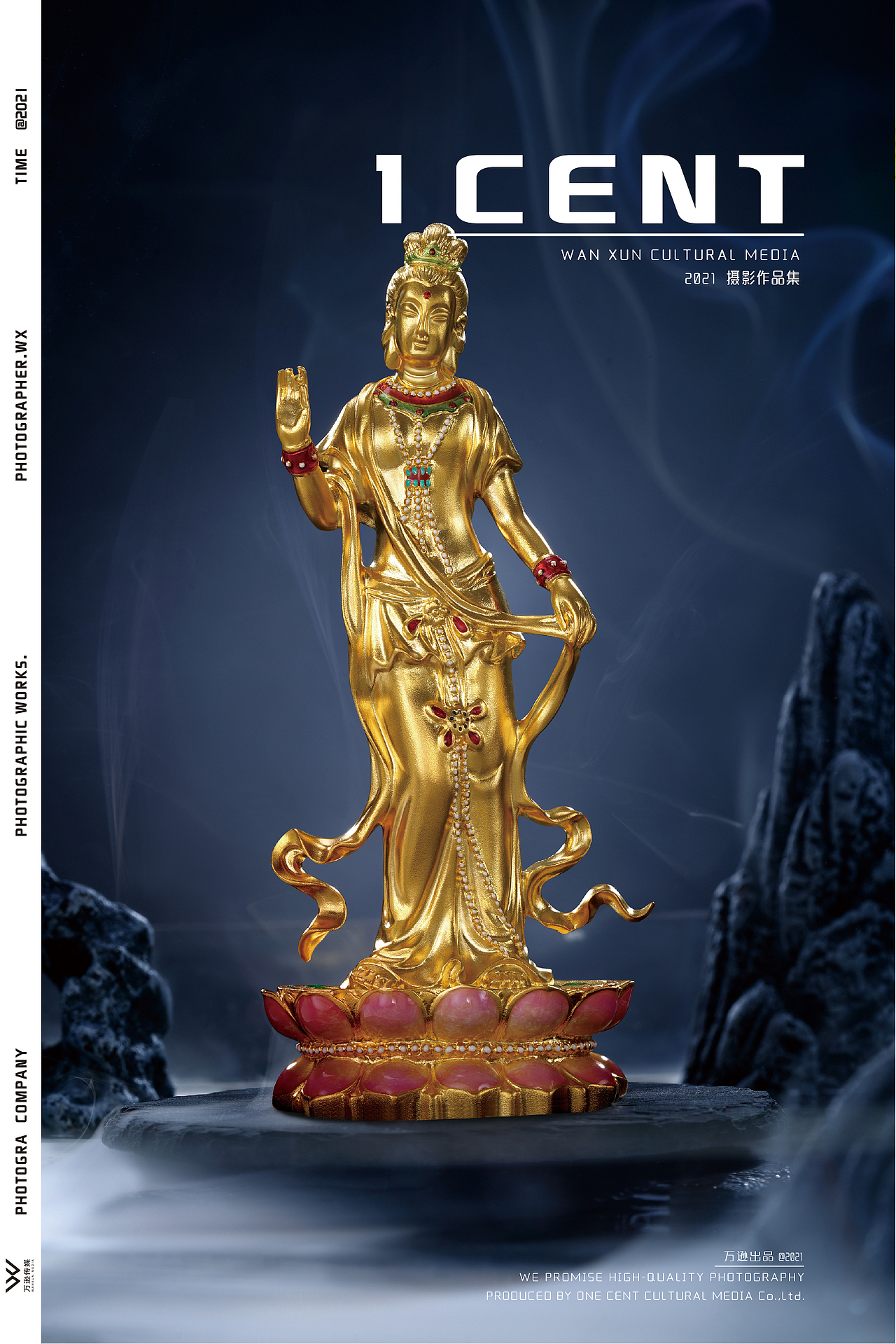 黄金创意场景图 | 万逊传媒