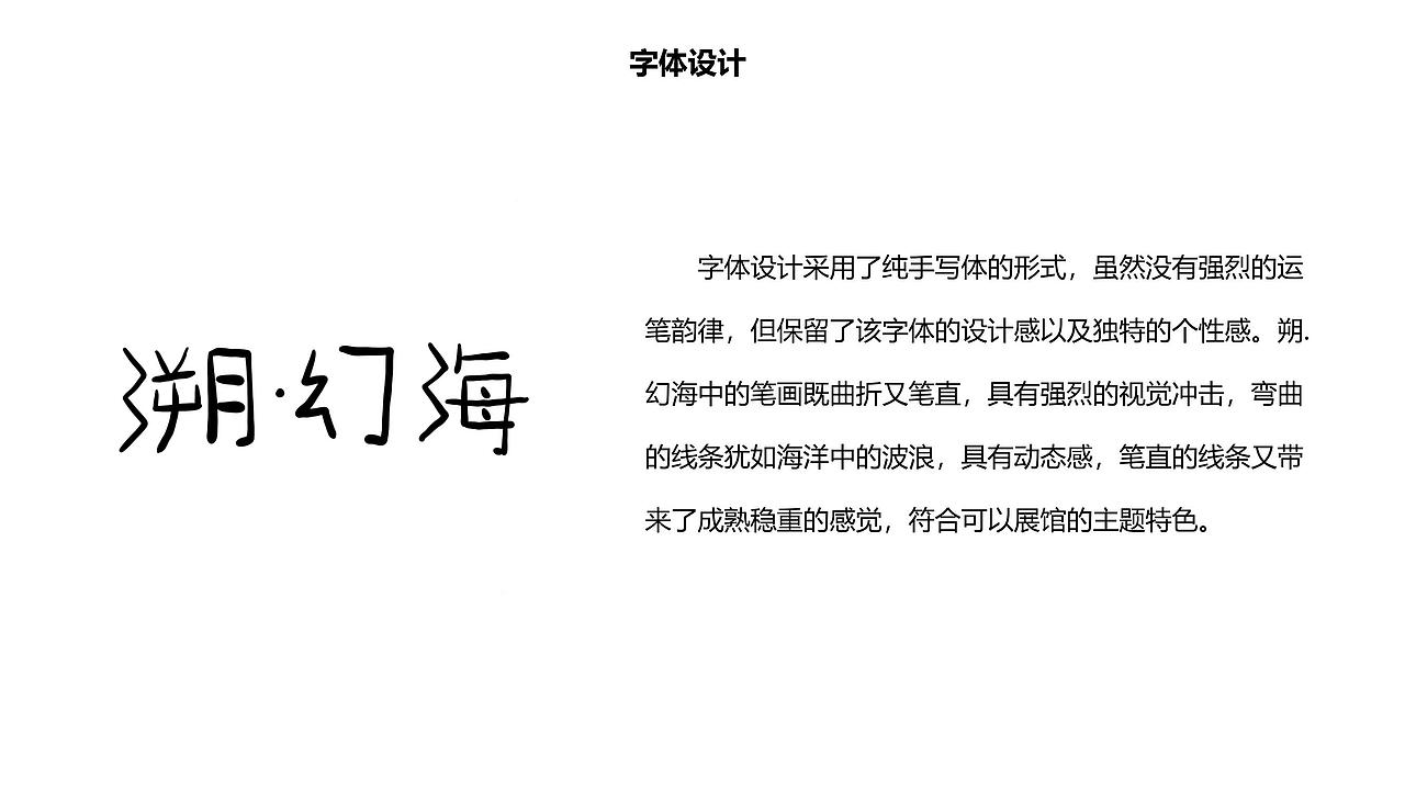 溯·幻海品牌设计（图ZMjc3NDM2NTI4） - IP形象 - 站酷设计师布心信原创素材 - 站酷ZCOOL