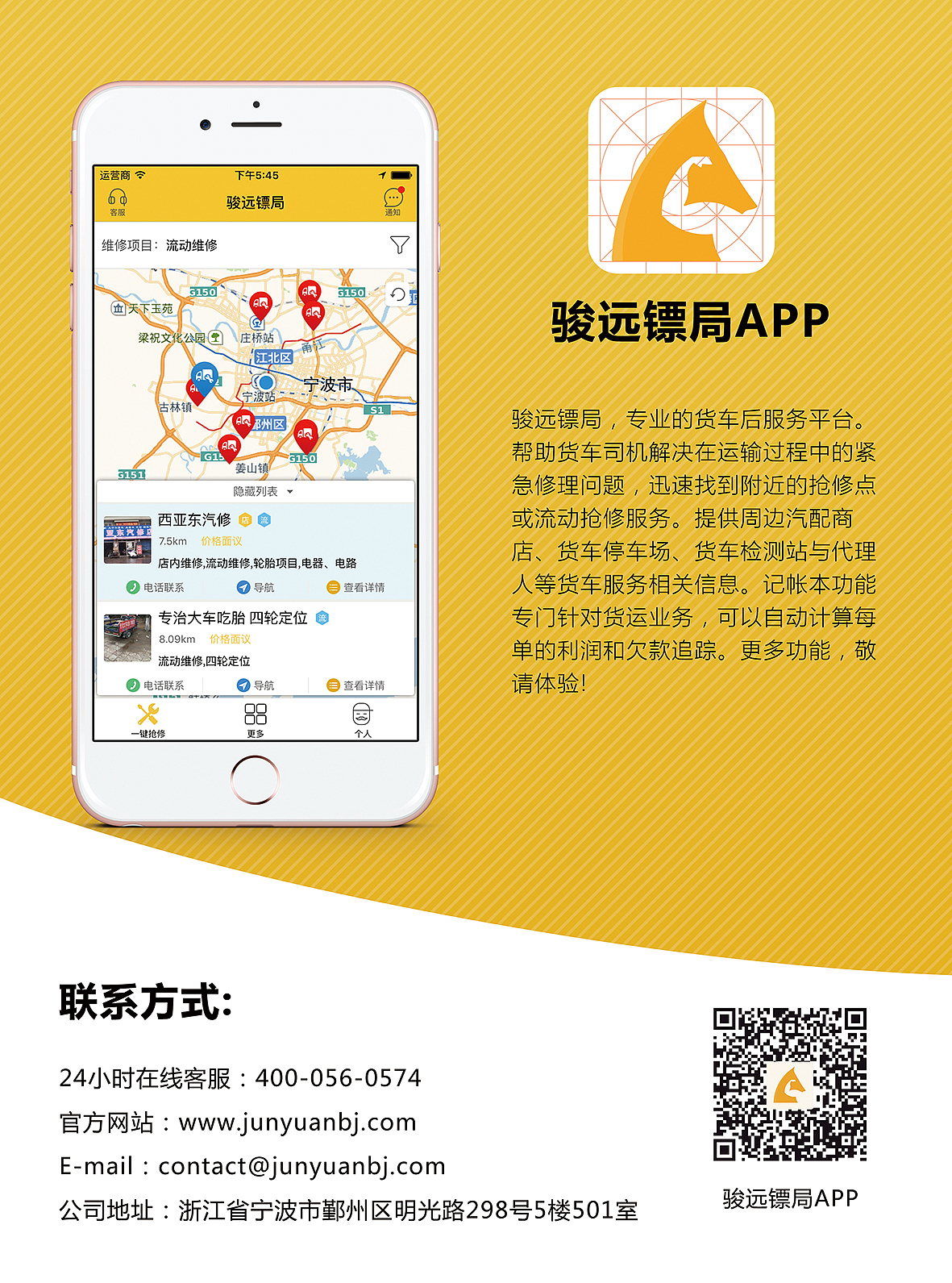 海报-传单&易拉宝