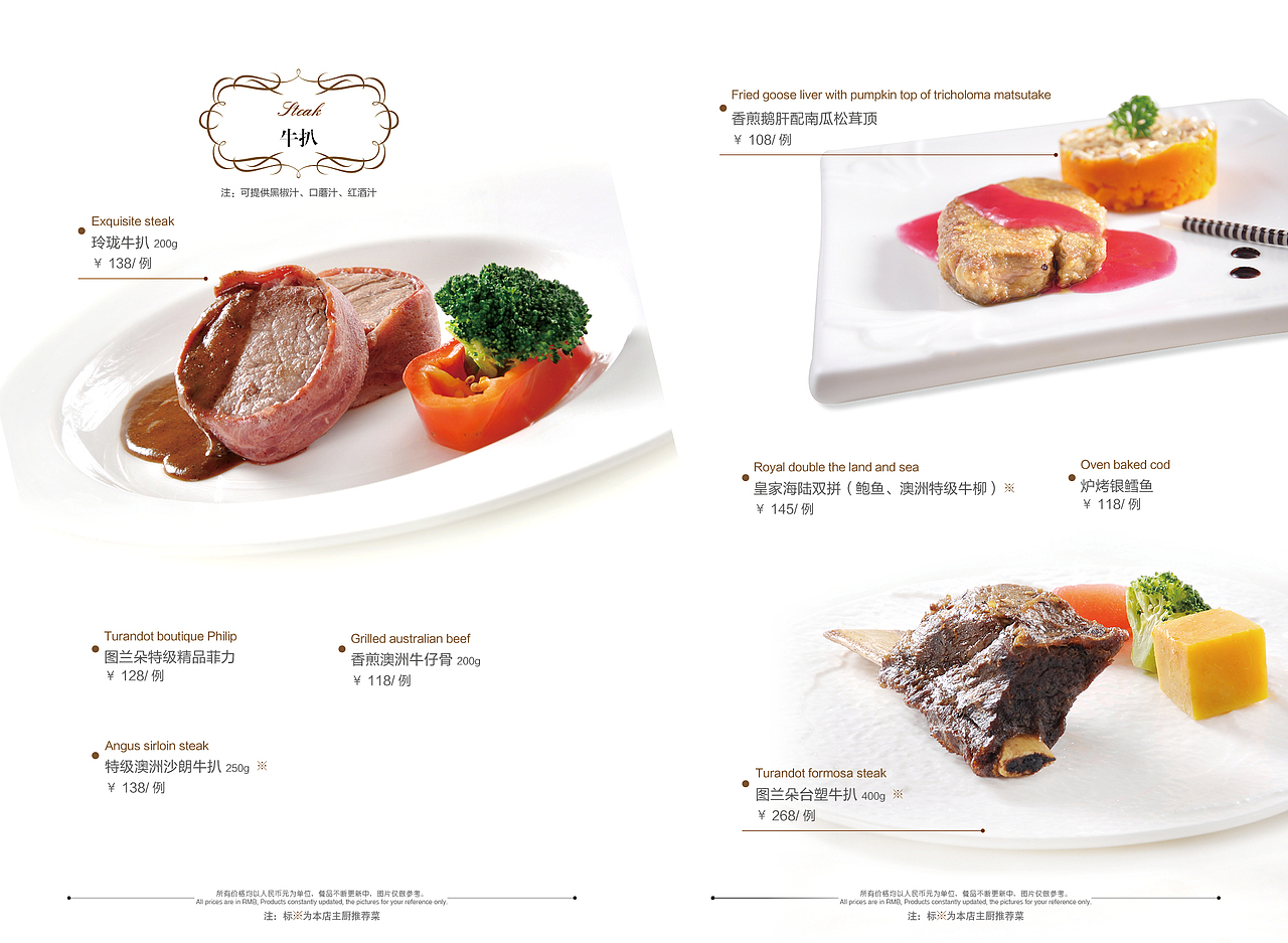 一本西餐菜谱（图ZNTk0NTQ4ODA=） - 书籍/画册 - 站酷设计师严星晨原创素材 - 站酷ZCOOL