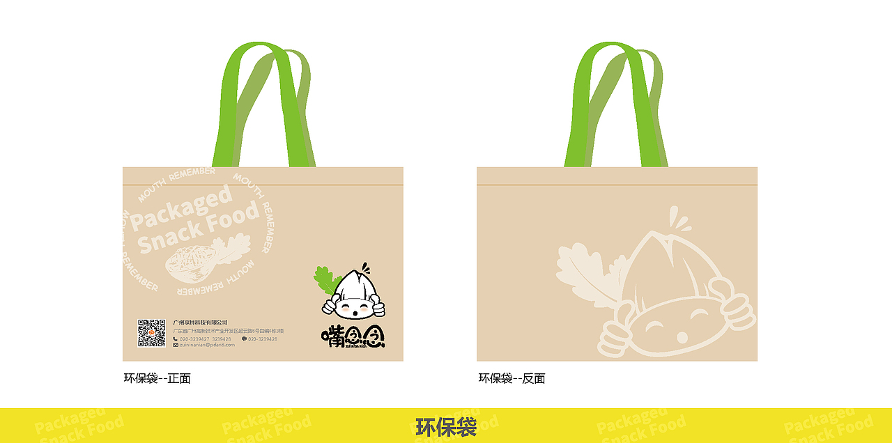 坚果品牌嘴念念logo及vi设计（图ZODU2Njg1NzI=） - 品牌 - 站酷设计师果壳daima原创素材 - 站酷ZCOOL