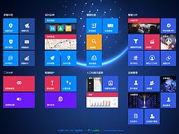 综合信息采集分析系统