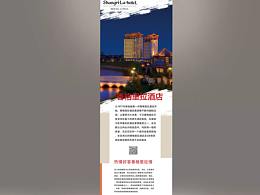 易拉宝
