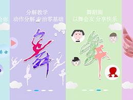 引导页