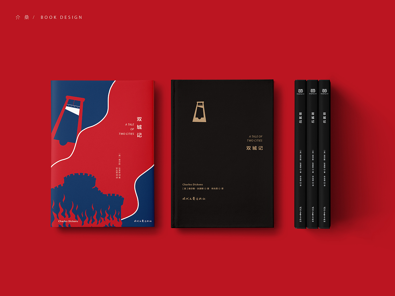 书籍装帧bookdesign2019当当精装版名著