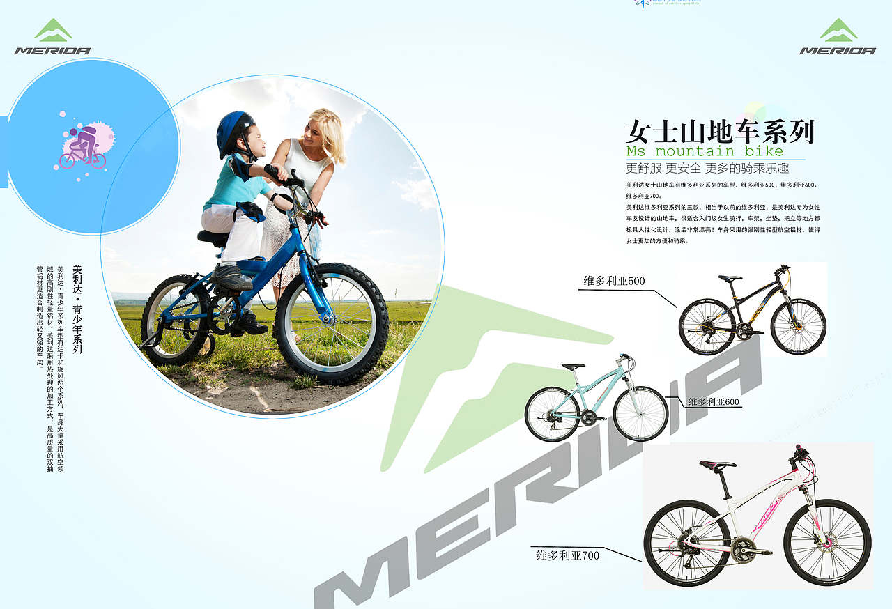 “美利达”自行车型录设计（图ZMjY5NjM3NzA4） - 宣传物料 - 站酷设计师mister12138原创素材 - 站酷ZCOOL