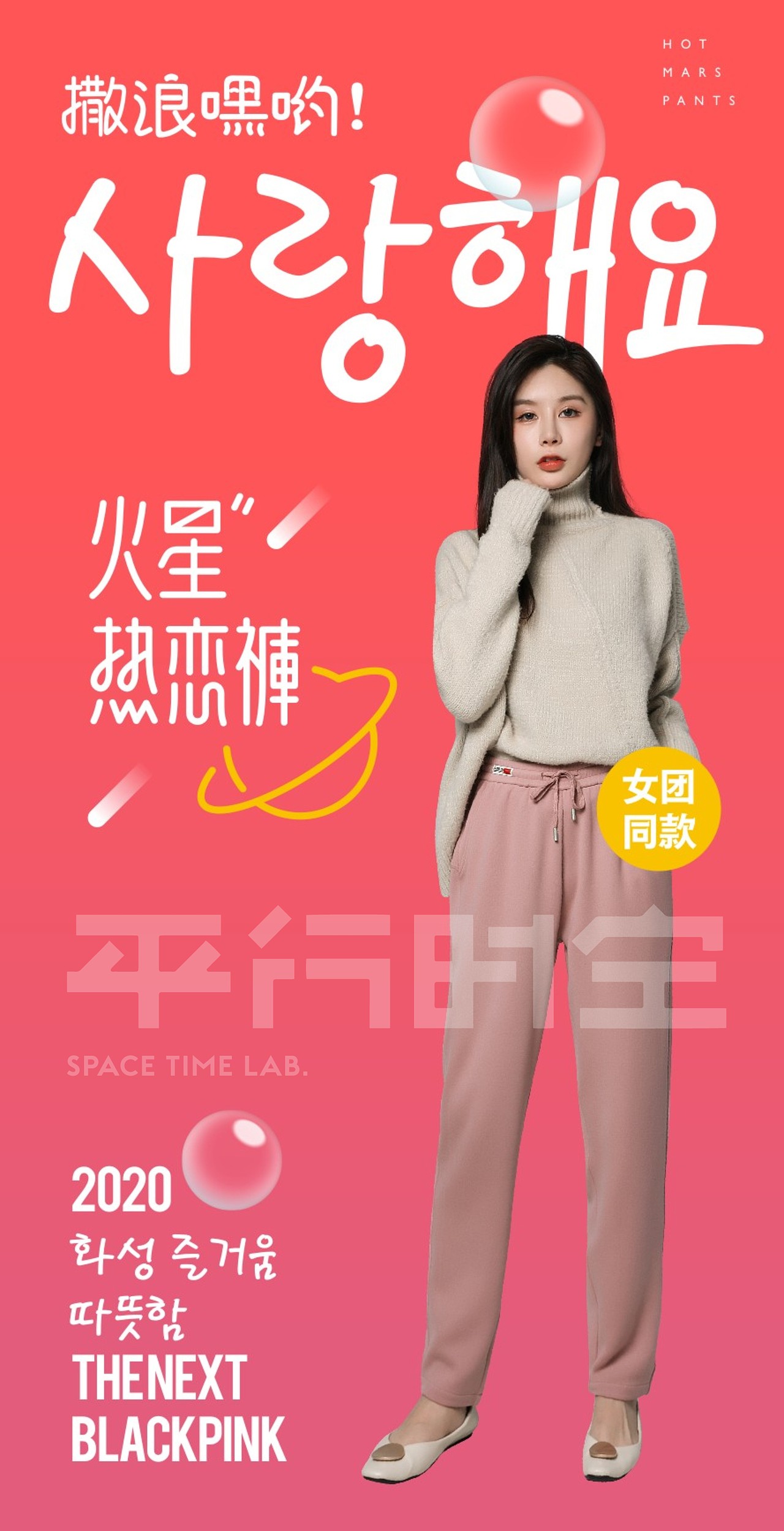 平行时空&火星热恋裤 一穿就爱（图ZMjc0MDMwODk2） - 休闲/流行服饰 - 站酷设计师新青年平行时空原创素材 - 站酷ZCOOL