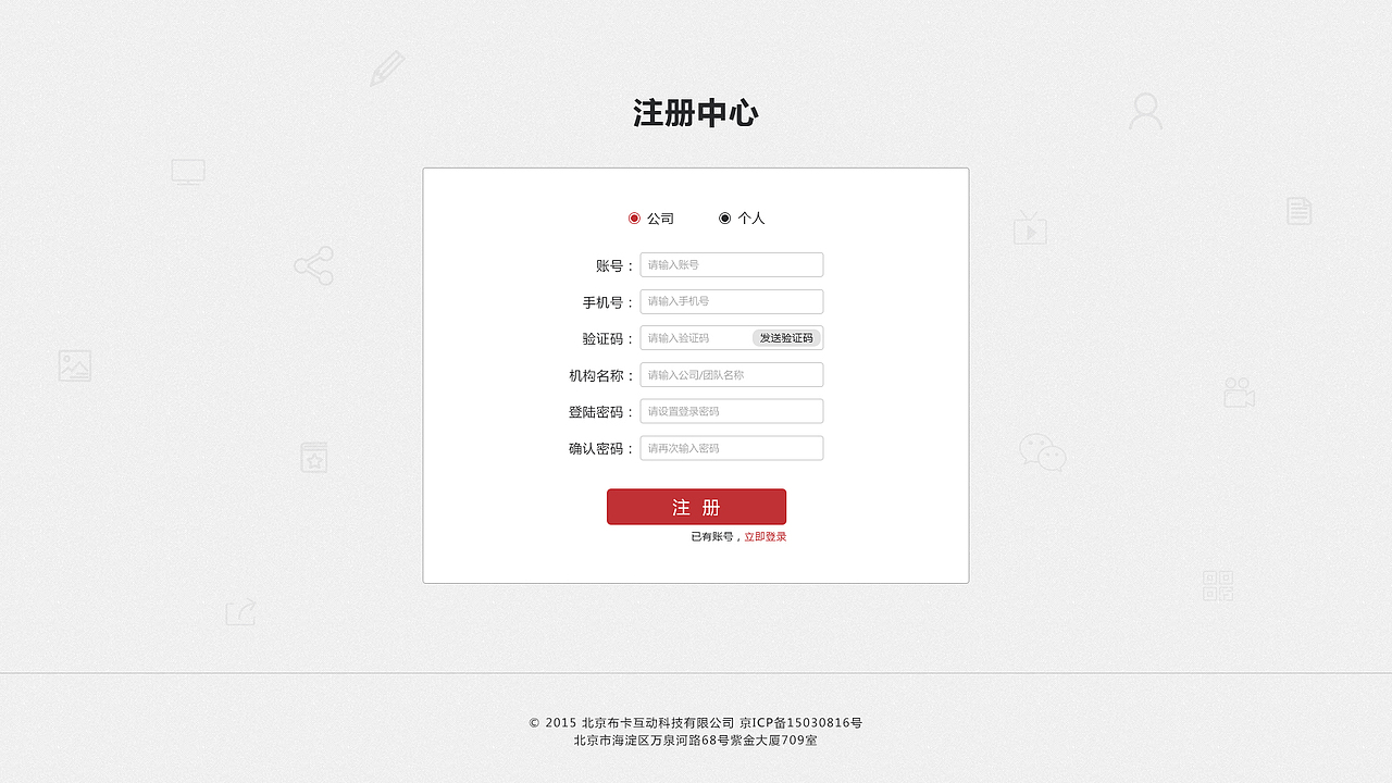 企业站的设计（图ZNTc4MDA5MzI=） - 企业官网 - 站酷设计师等下就打你原创素材 - 站酷ZCOOL