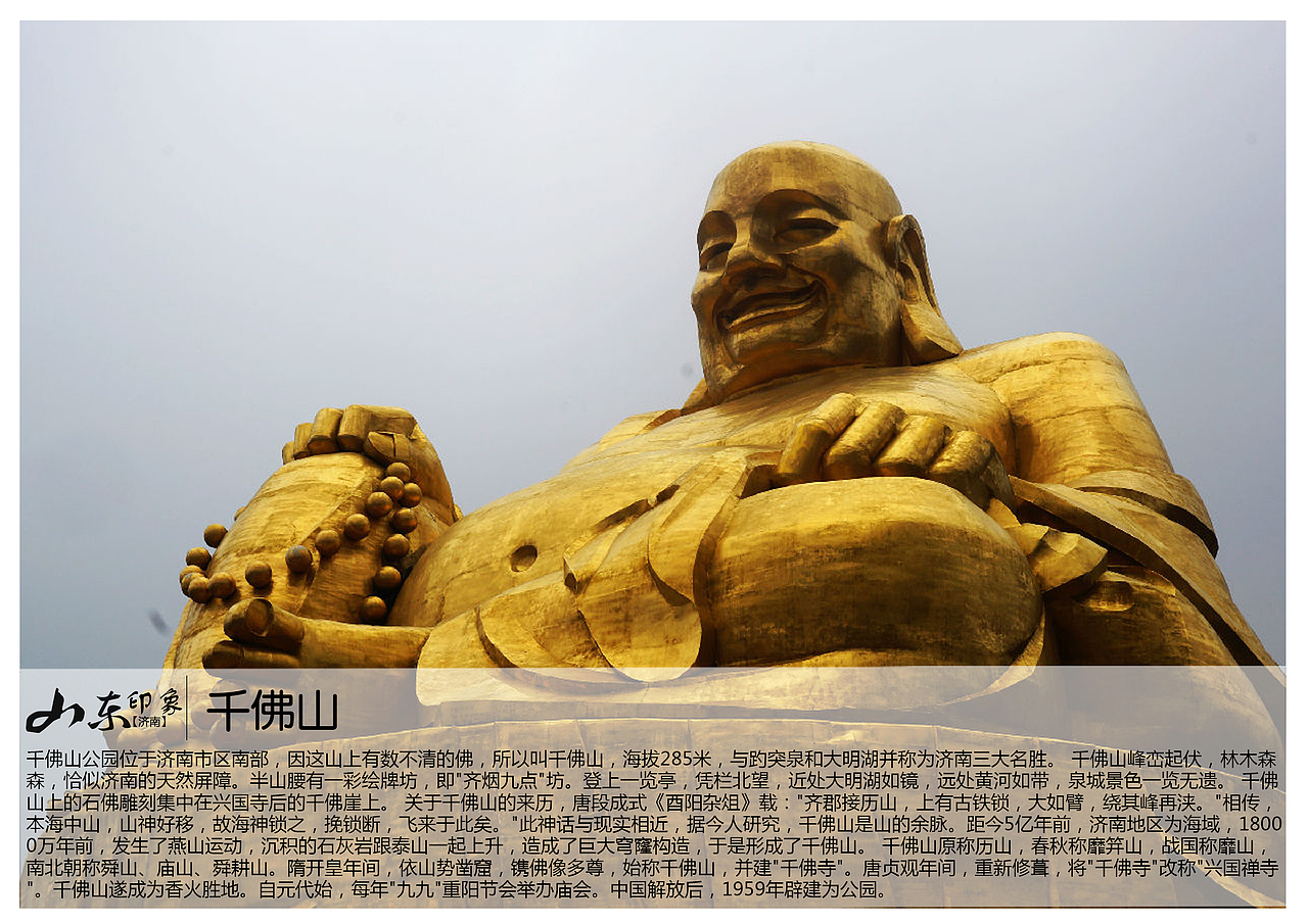 千佛山公园位于济南市区南部,因这山上有数不清的佛,所以叫千佛山