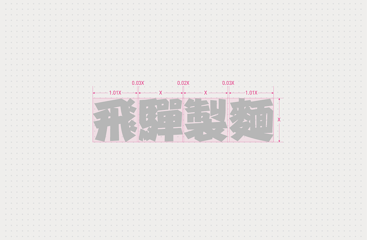 飞驒制面物料设计（图ZMTI2NTk0MTk2） - 宣传物料 - 站酷设计师穿秋裤的猫原创素材 - 站酷ZCOOL