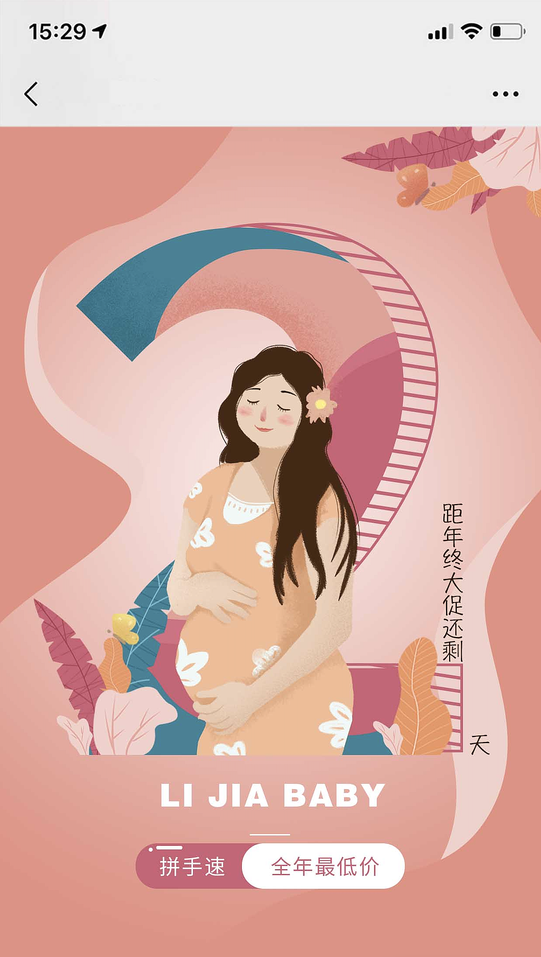 倒计时插画风（图ZMjM5NDM0NzM2） - 运营设计 - 站酷设计师MissGJ原创素材 - 站酷ZCOOL