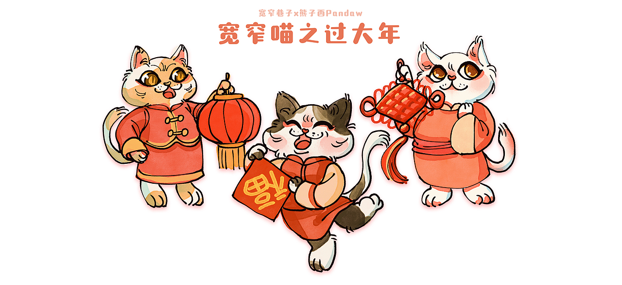 宽窄巷子节日插画·第二弹（图ZMjQ4MzI5NDQ4） - 创作习作 - 站酷设计师熊子西原创素材 - 站酷ZCOOL