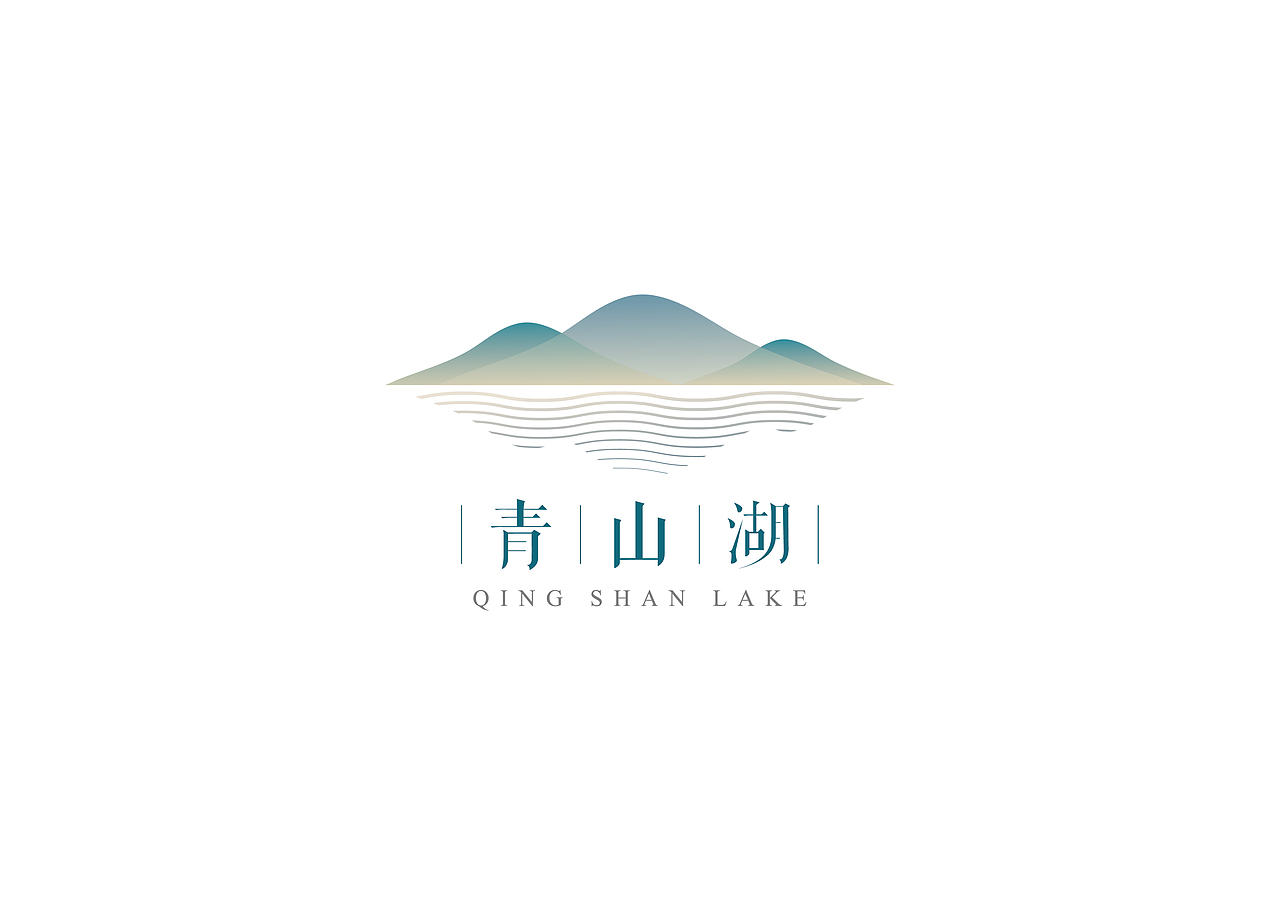 南昌市青山湖区文创设计(2018)
