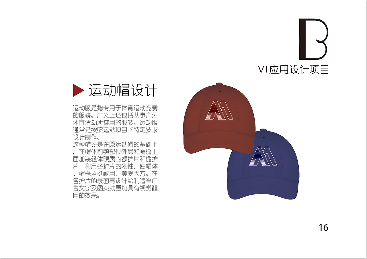 安徽美术馆vi手册（图ZMTQxNDMwODQw） - 书籍/画册 - 站酷设计师凶巴巴的肉球原创素材 - 站酷ZCOOL