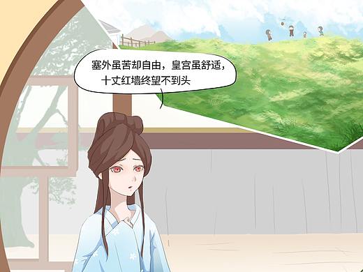 王昭君身体乳小条漫（个人主页-ZMzgzNjgyMDg=） - 单幅漫画 - 站酷设计师阿梓梓梓原创素材 - 站酷ZCOOL