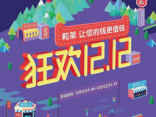 无线端活动页面