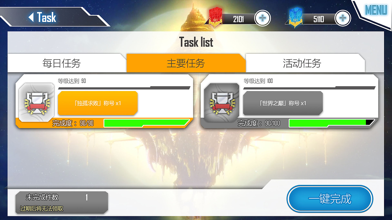 游戏界面——自习作业