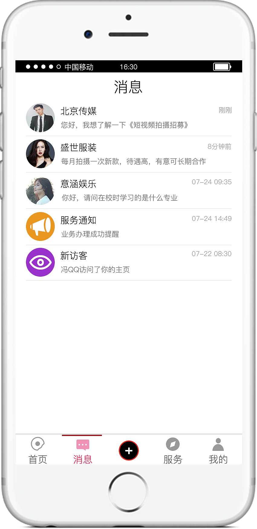 演艺圈APP（图ZMjIwMzY0MzMy） - APP界面 - 站酷设计师小幸运mm原创素材 - 站酷ZCOOL